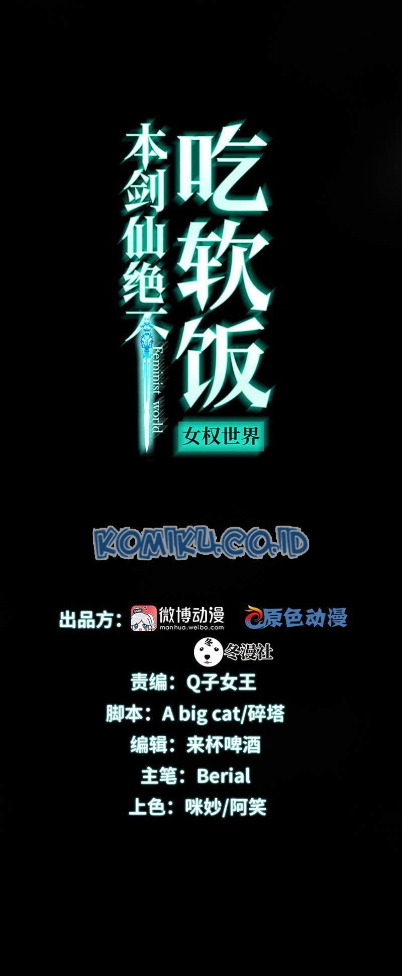 Immortal Swordsman in The Reverse World Chapter 99 Gambar 2